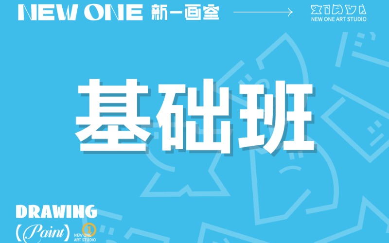 天津美术艺考基础班针对联考培训课程