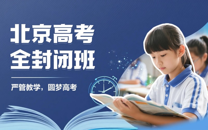 北京博文学校
