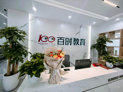 沈阳艺考文化课,2026年百时教育艺考文化课招生简章!