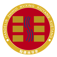 正念减压健康人才教研实训基地