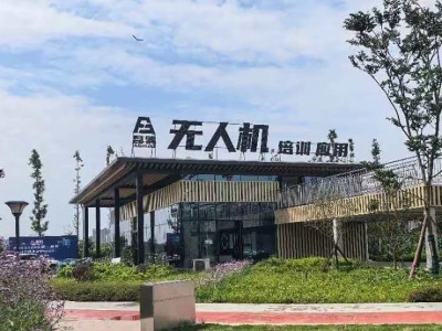 无人机实训现场:昂鸽无人机培训乐山分校教学场景一览!