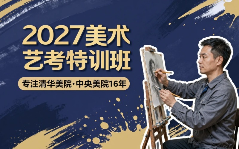 北京水木源画室厚德学堂招生点