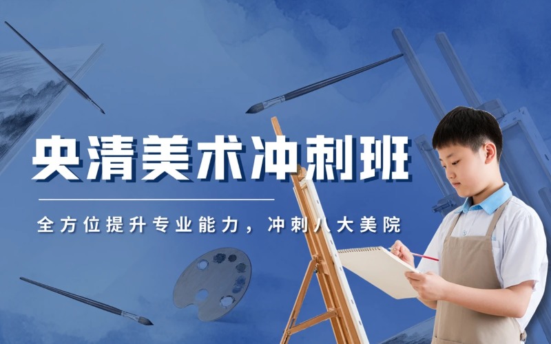 东莞高中美术央清培训班