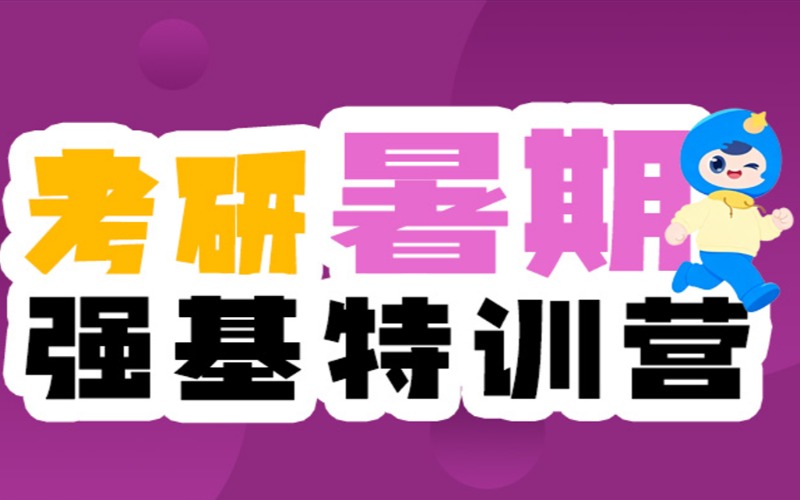 山西海文考研培训学校