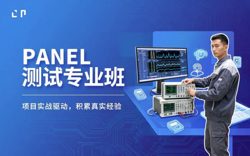 蓝金领教育