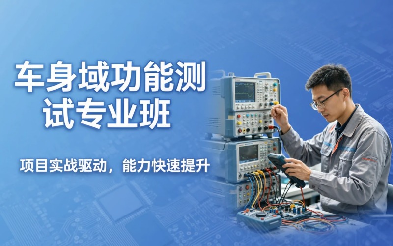 蓝金领教育