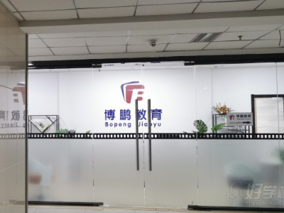 石家庄博鹏教育2026年艺考培训招生简章!附专业介绍