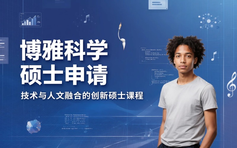 香港岭南大学博雅科学硕士申请服务