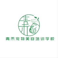 靖江市青禾宠物美容工作室