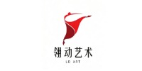 广州市花都区翎动艺术培训中心