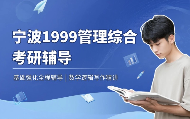 宁波弘德智研教育
