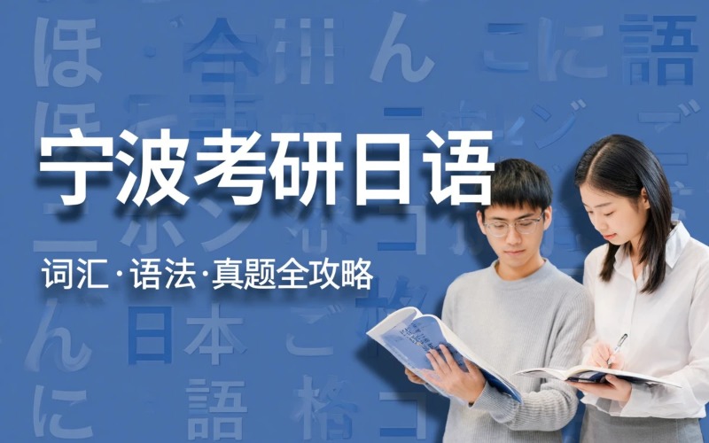 宁波弘德智研教育