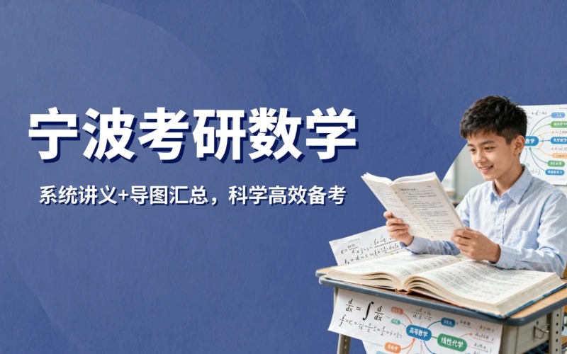 宁波弘德智研教育