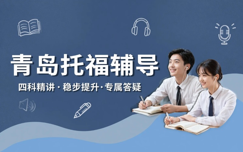 青岛英瀚文化艺术培训学校