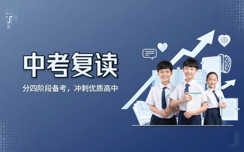 中山金榜提名学校