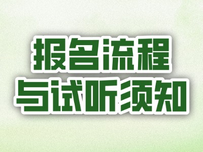 德州宁津锐脑五轴教育报名流程与试听须知