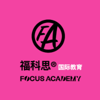 福科思国际教育