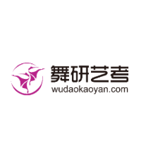 舞研艺考培训中心