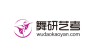 舞研艺考培训中心