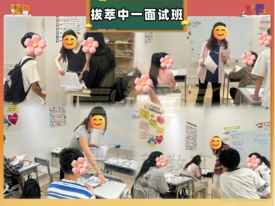 香港拔萃教育
