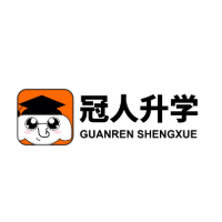 冠人升学单招培训