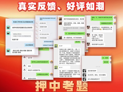石家庄冠人升学教育的学员反馈展示