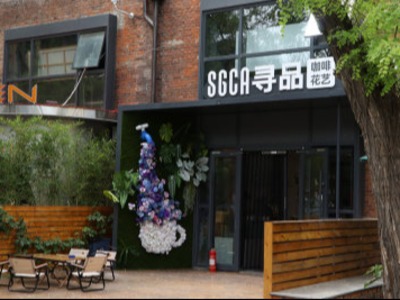 北京SGCA寻品咖啡花艺培训学校2026年招生简章