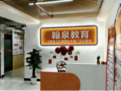 专业中医培训，翰泉教育2026年招生简章