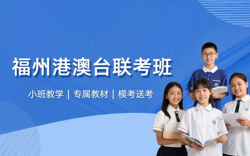 面向侨港澳台学生、外籍生招生：阳光侨港澳台高中班
