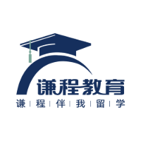 谦程伴我留学徐老师招生点