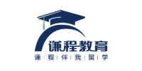 谦程伴我留学徐老师招生点