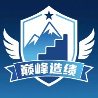 昆明巅峰造绩体育培训学校