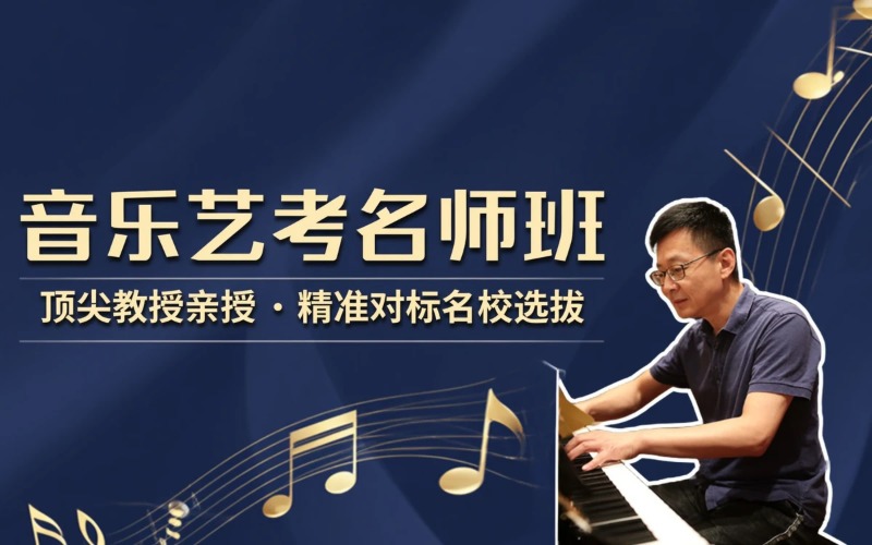 北京雅艺思音乐美育研究所