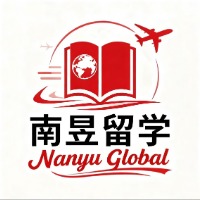 南昱留学