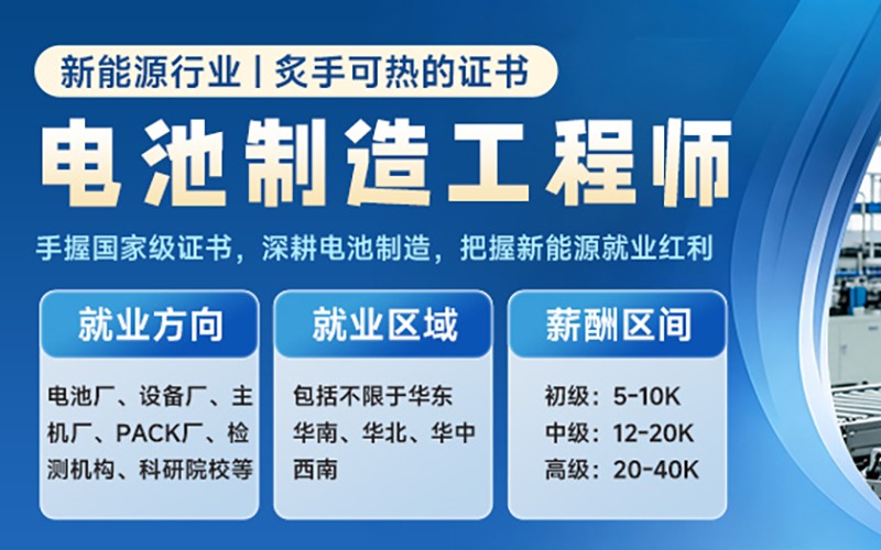 深圳源启新能源培训中心