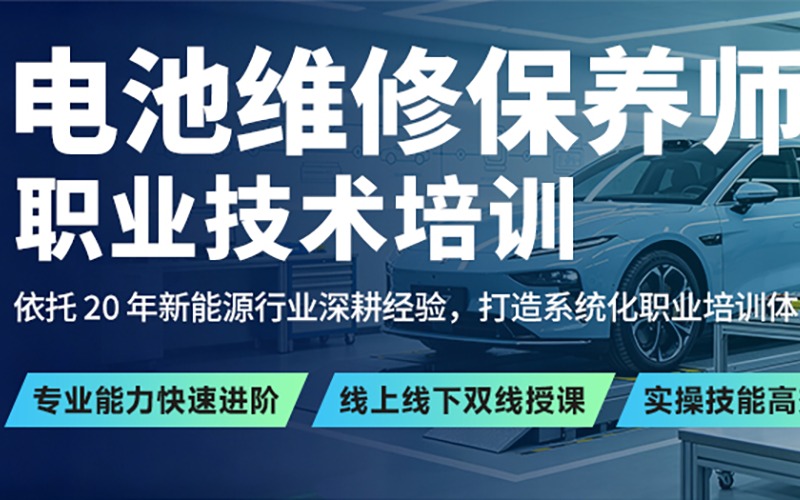 深圳源启新能源培训中心