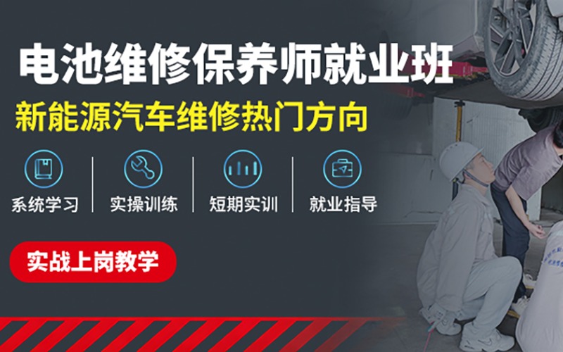 深圳源启新能源培训中心