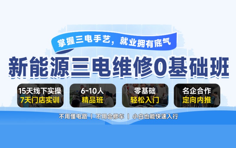 深圳源启新能源培训中心