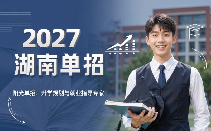 湖南工匠学院牛耳分院