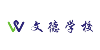 上海宝山区文德进修学校