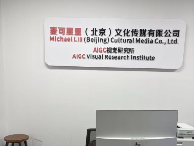 北京麦可里里教育环境，选校先看校（含来校路线）