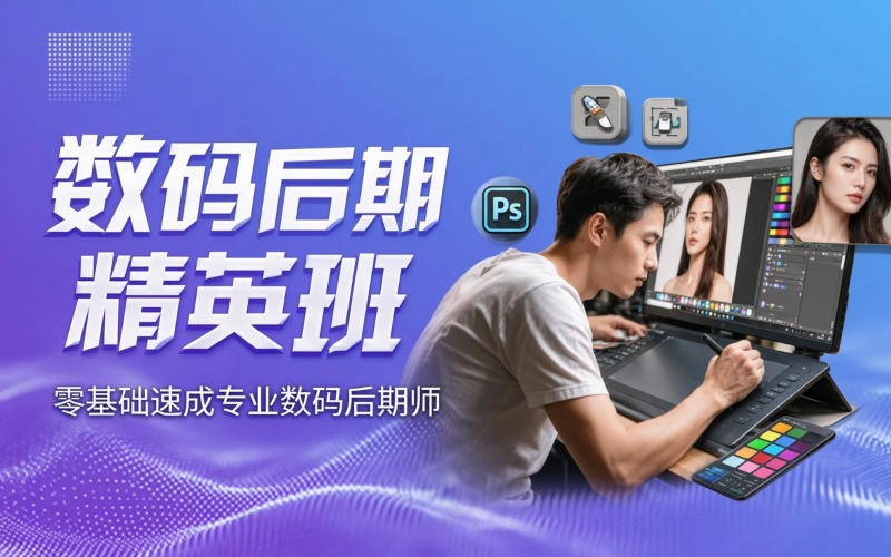后期技能课程就业培训班