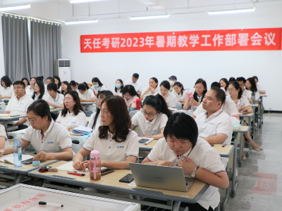 考研找专业老师，天任教育师资力量一览