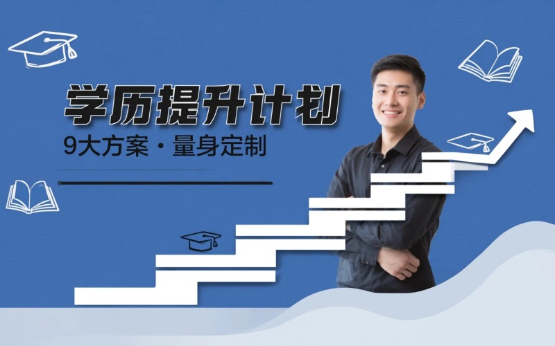 南京一乐AI教育学历提升专项班