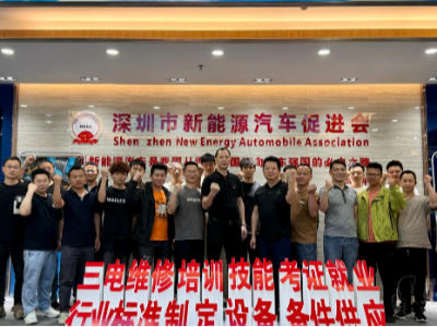 深圳源启新能源培训中心