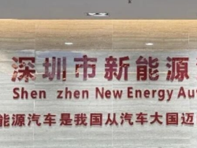 深圳源启新能源培训中心