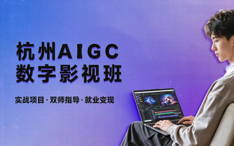 浙江数字人才就业基地李老师授权点