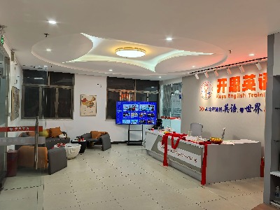 东莞开思教育环境，选校先看校（含来校路线）
