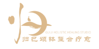 北京归己疗愈培训中心