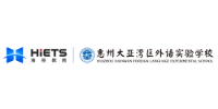 ‌惠州大亚湾区外语实验学校梁老师招生点